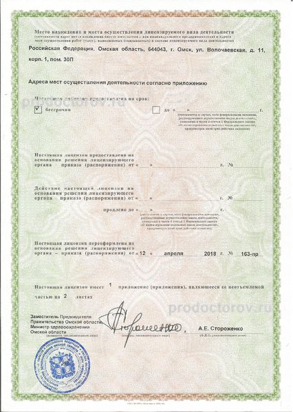 Фото клиники 8