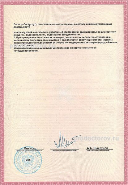Фото клиники 5