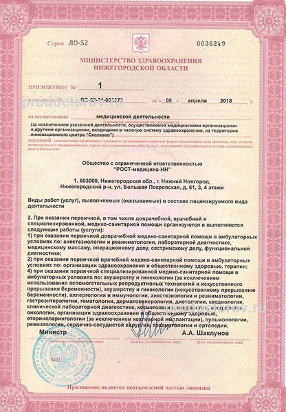 Фото клиники 6