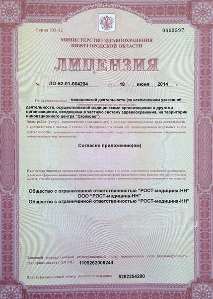 Фото клиники 7