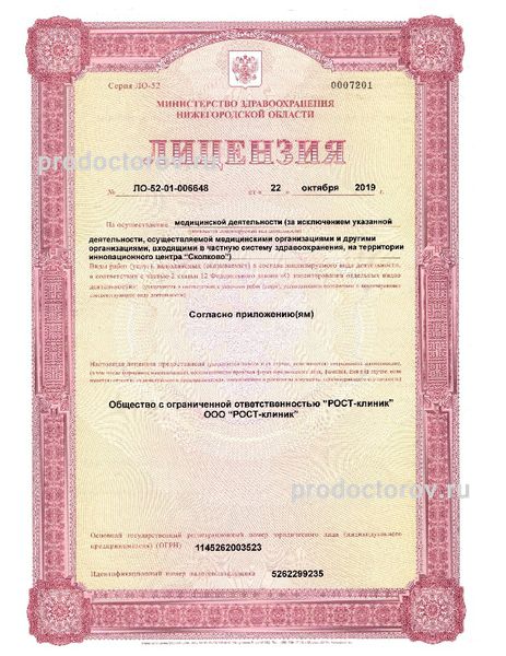 Фото клиники 13