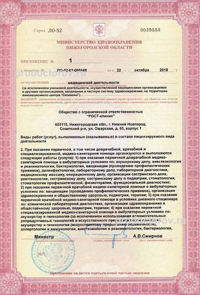 Фото клиники 12