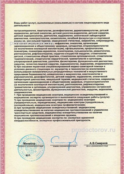 Фото клиники 11
