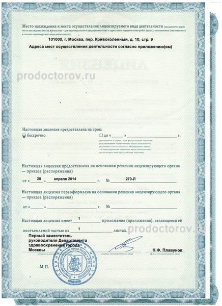 Фото клиники 2