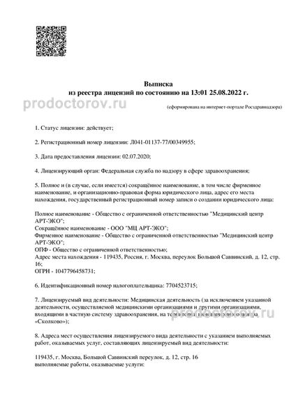 Фото клиники 15