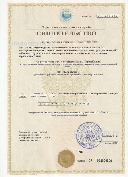 Фото клиники 5