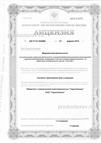 Фото клиники 4