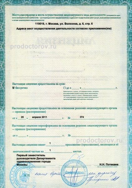 Фото клиники 15