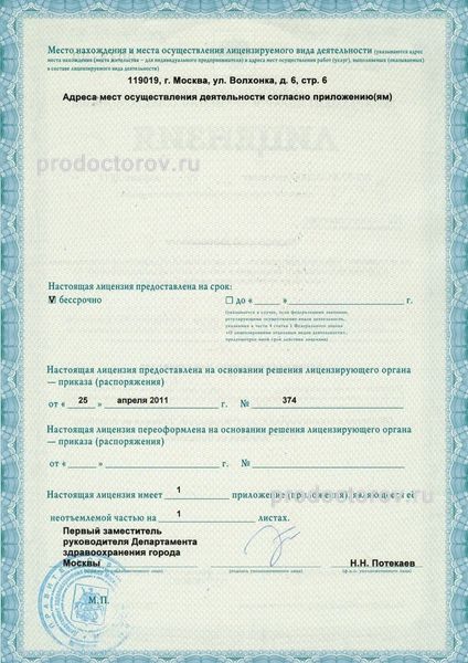 Фото клиники 16