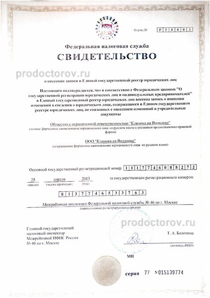 Фото клиники 18