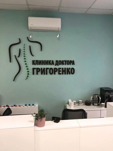 Фото клиники 6
