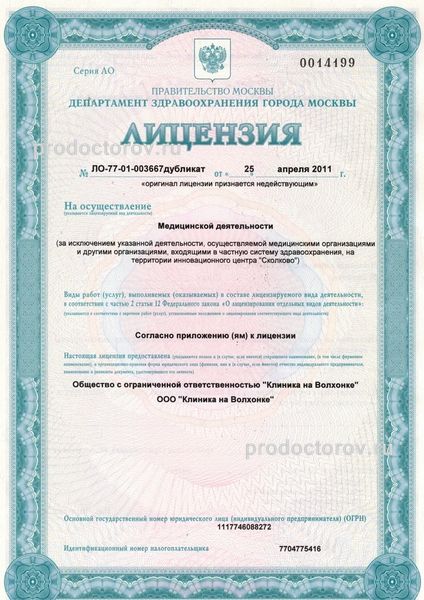Фото клиники 17