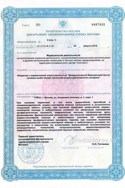 Фото клиники 10