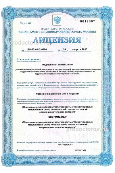 Фото клиники 8