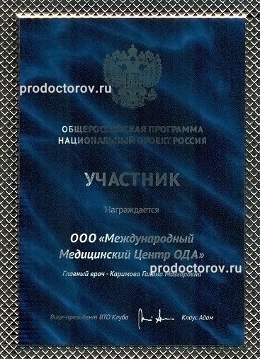 Фото клиники 9