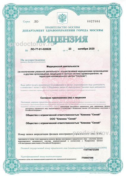 Фото клиники 14