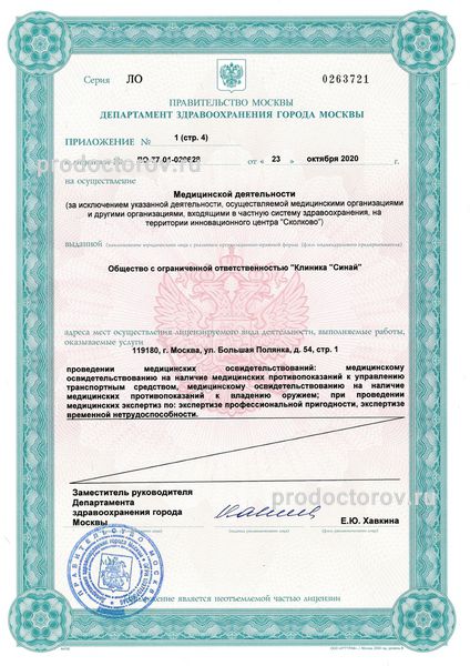 Фото клиники 9