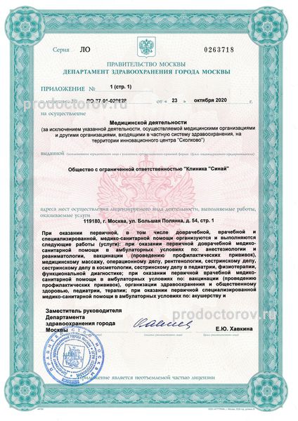 Фото клиники 12