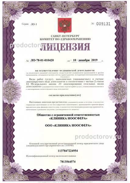 Фото клиники 6