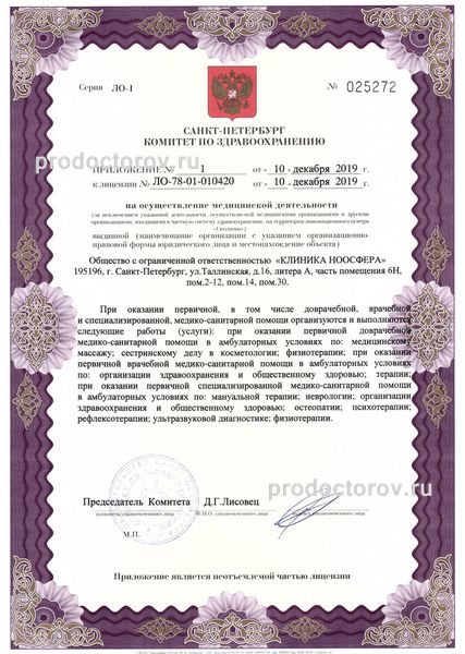 Фото клиники 5