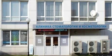 Фото клиники 1