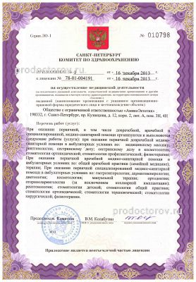 Фото клиники 23