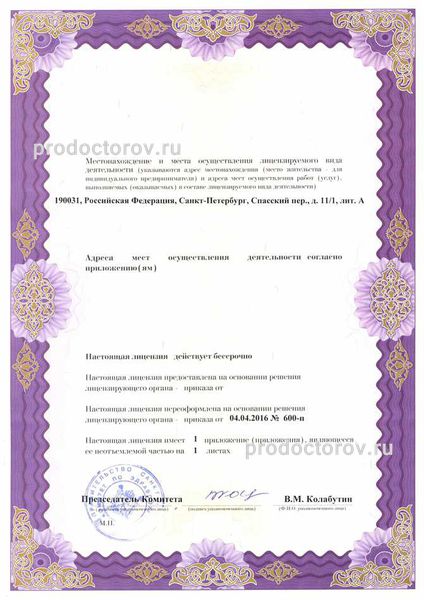 Фото клиники 8
