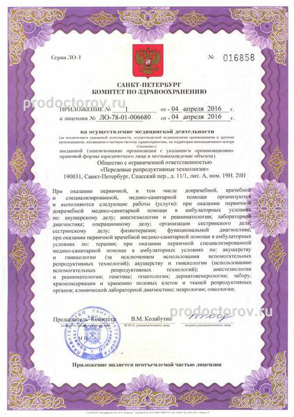 Фото клиники 9