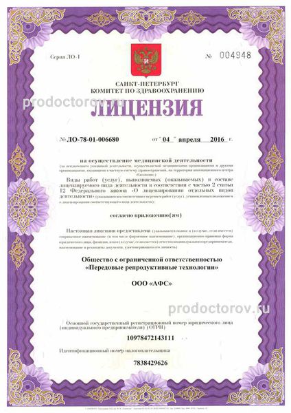 Фото клиники 7