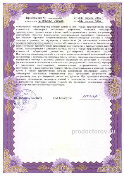 Фото клиники 10