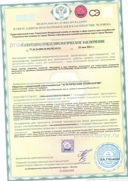 Фото клиники 3