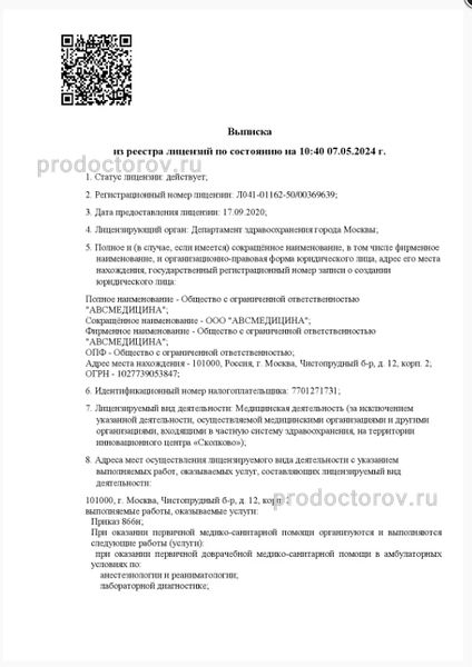 Фото клиники 8