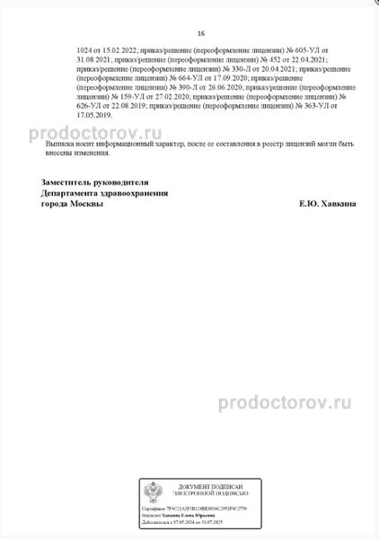 Фото клиники 11