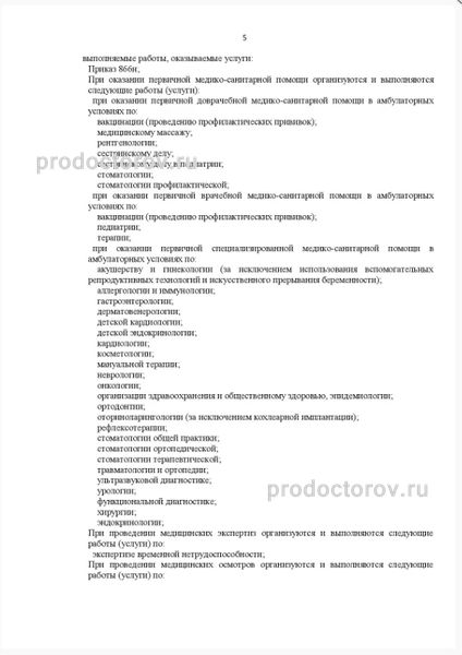 Фото клиники 10