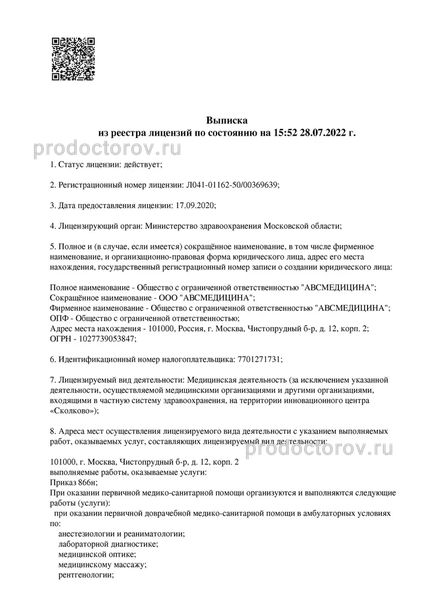 Фото клиники 6