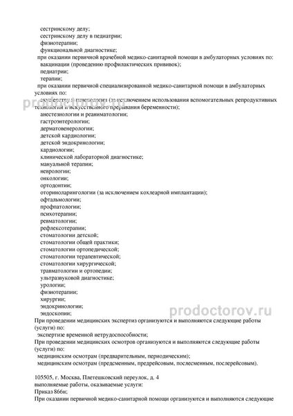 Фото клиники 7