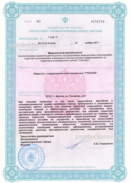 Фото клиники 26