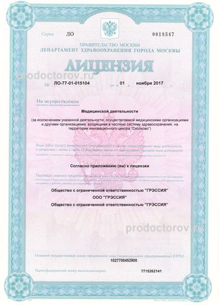 Фото клиники 28