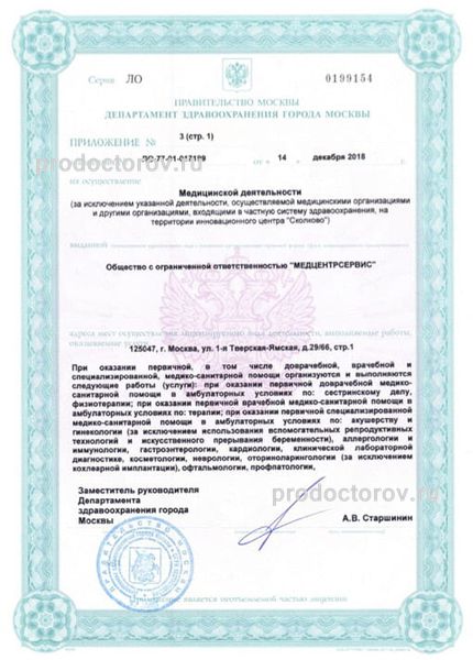 Фото клиники 20