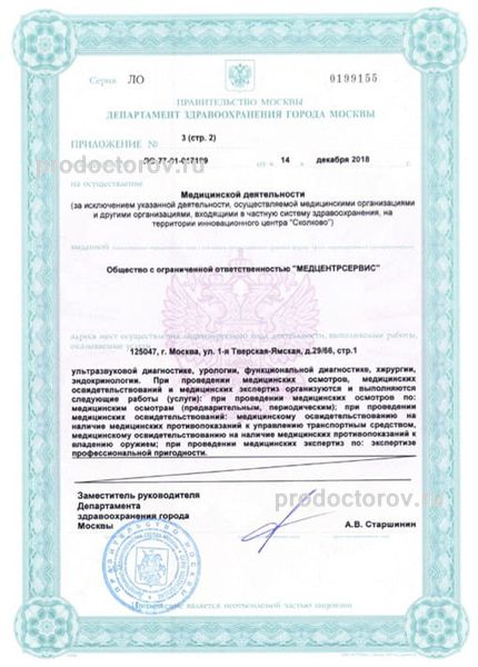 Фото клиники 19