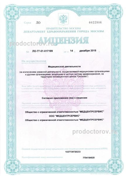 Фото клиники 18