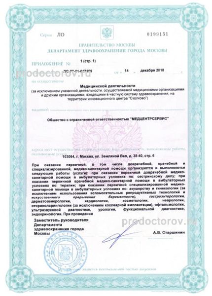 Фото клиники 17