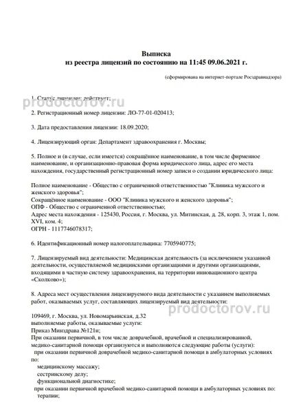 Фото клиники 28