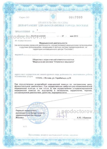 Фото клиники 15