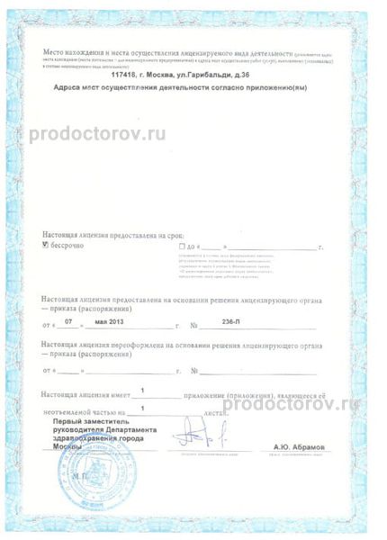 Фото клиники 16