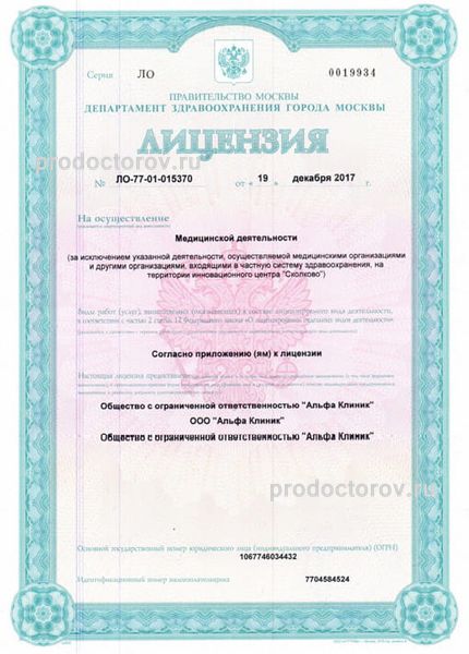 Фото клиники 21