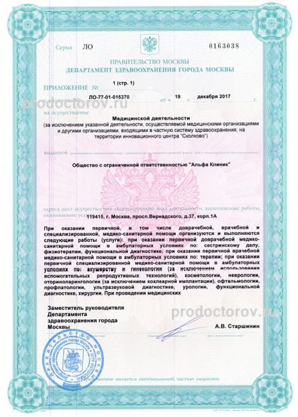 Фото клиники 20