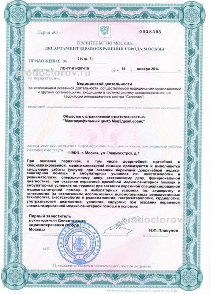 Фото клиники 29