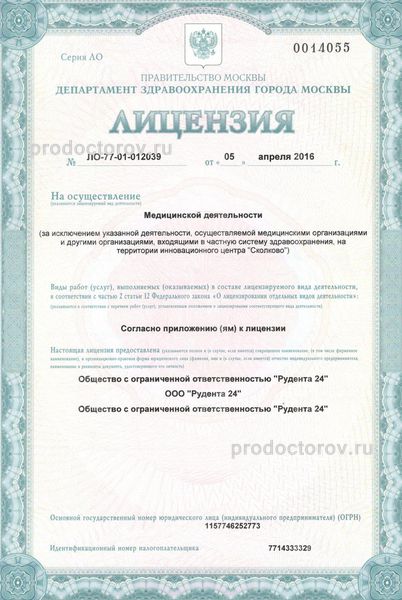 Фото клиники 15