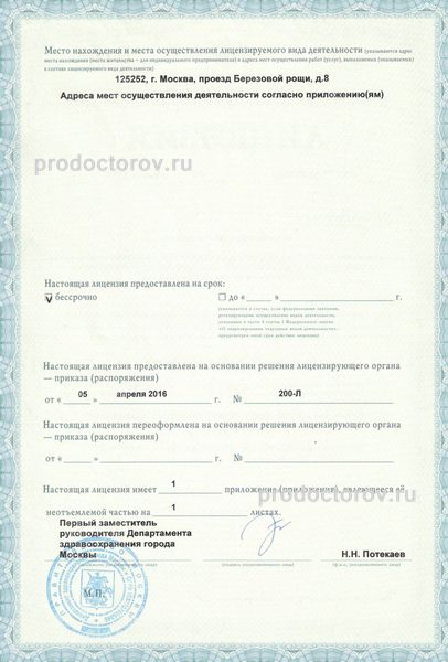 Фото клиники 16